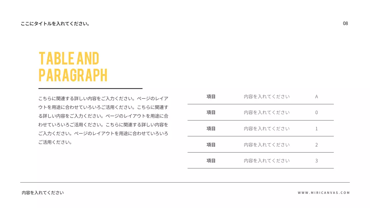 黄色 モダン プラン プレゼンテーション