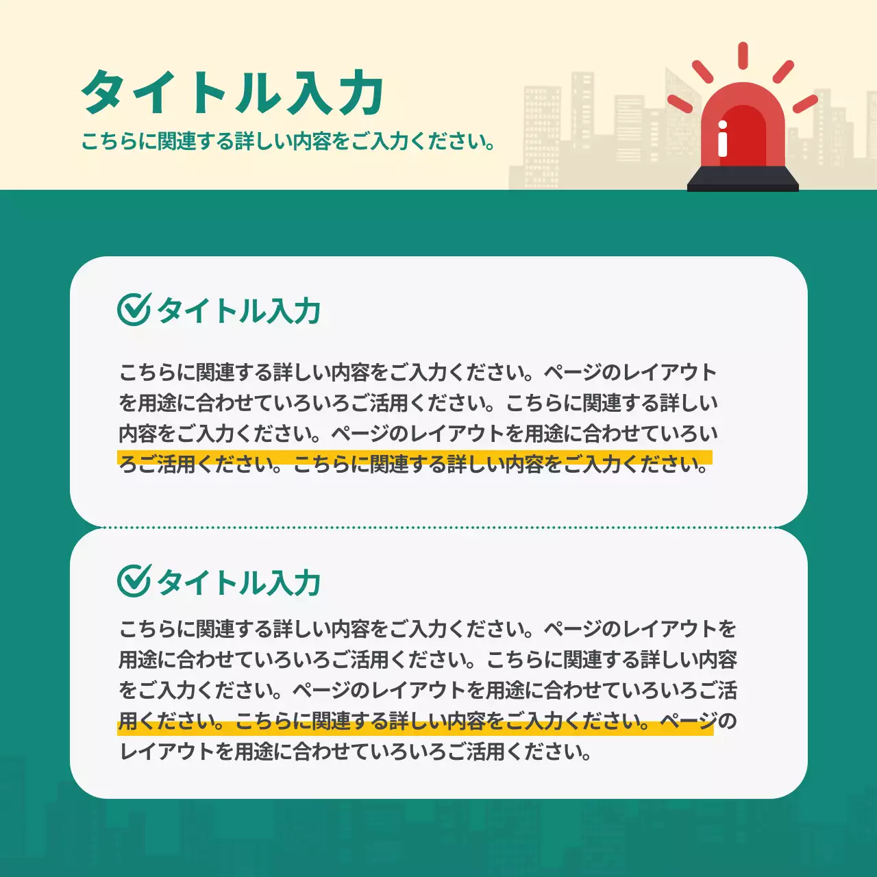 緑 シンプル 災害 マニュアル Instagram カルーセル