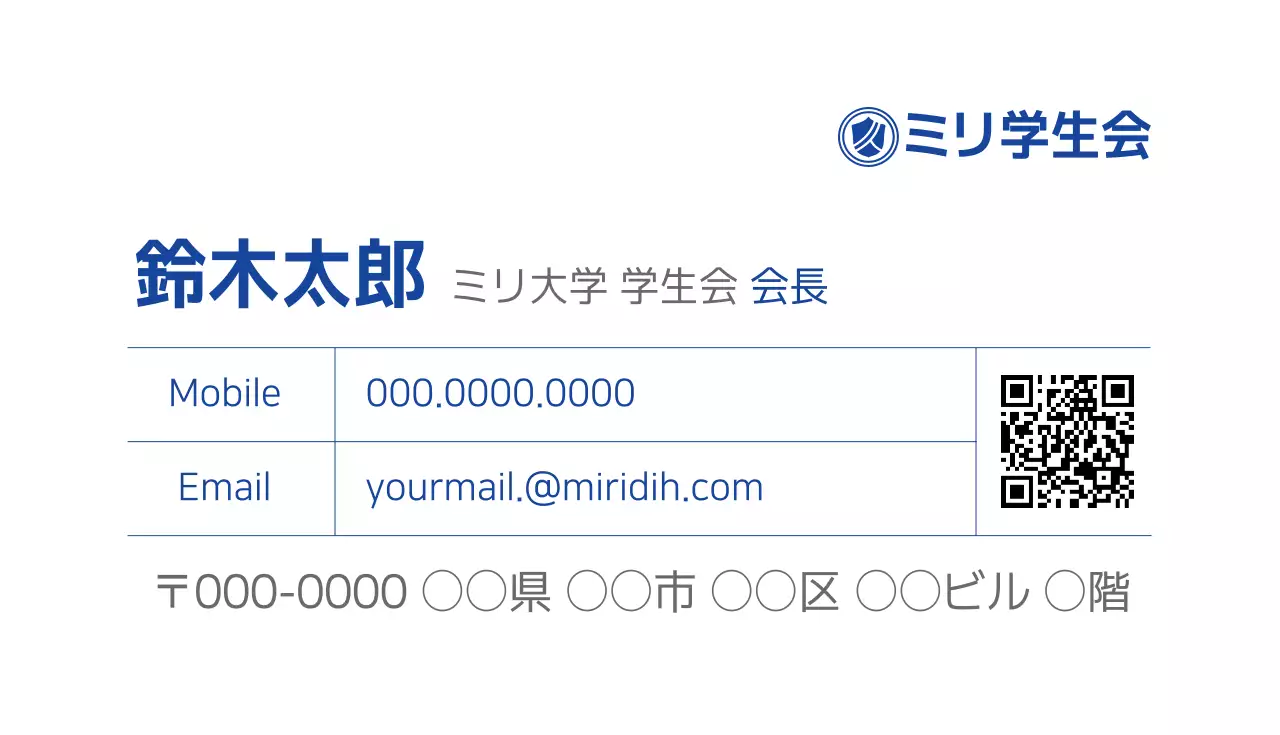 青 シンプル 学生 名刺