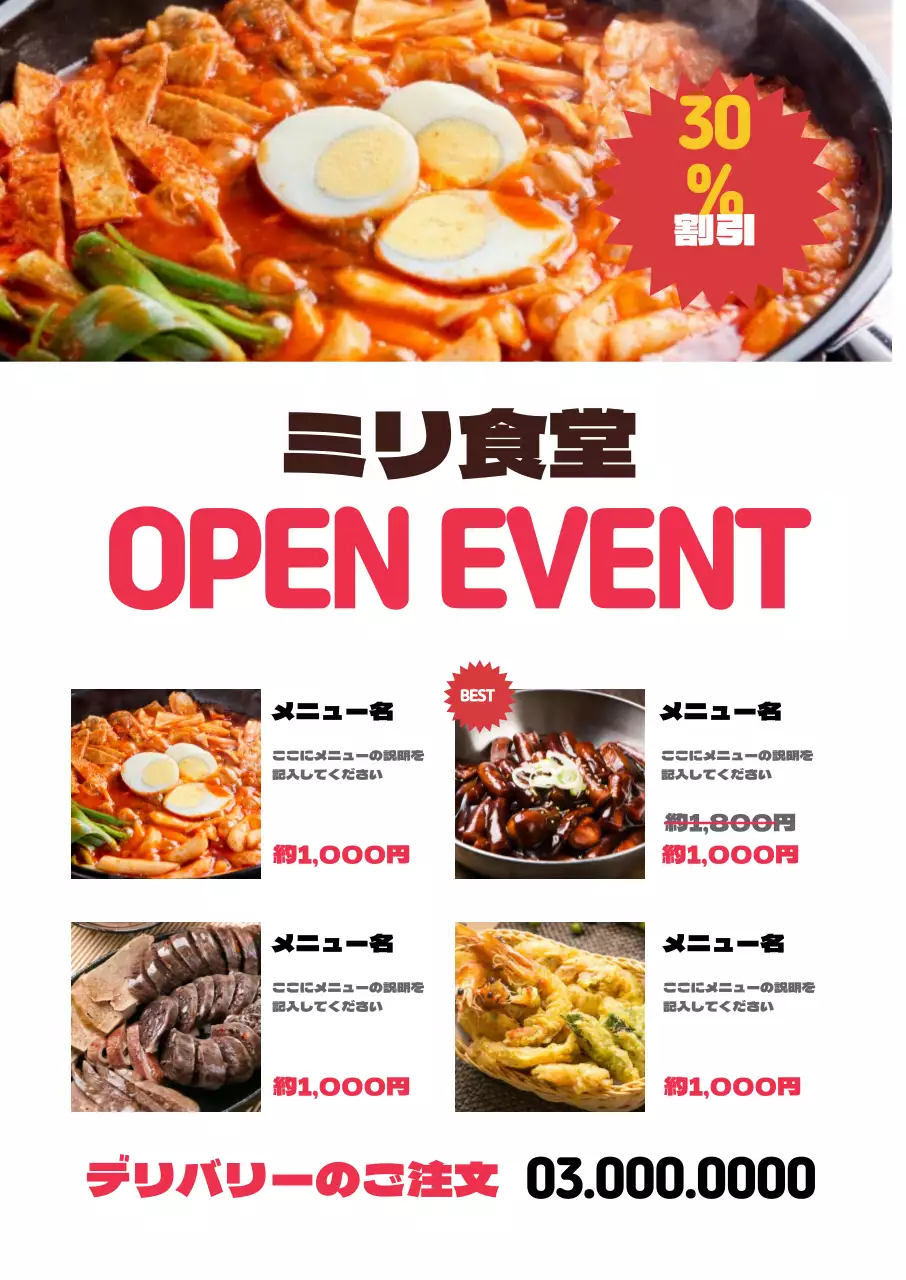 44496_飲食店メニュー表