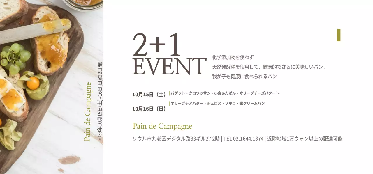 オープン3周年イベントチケット