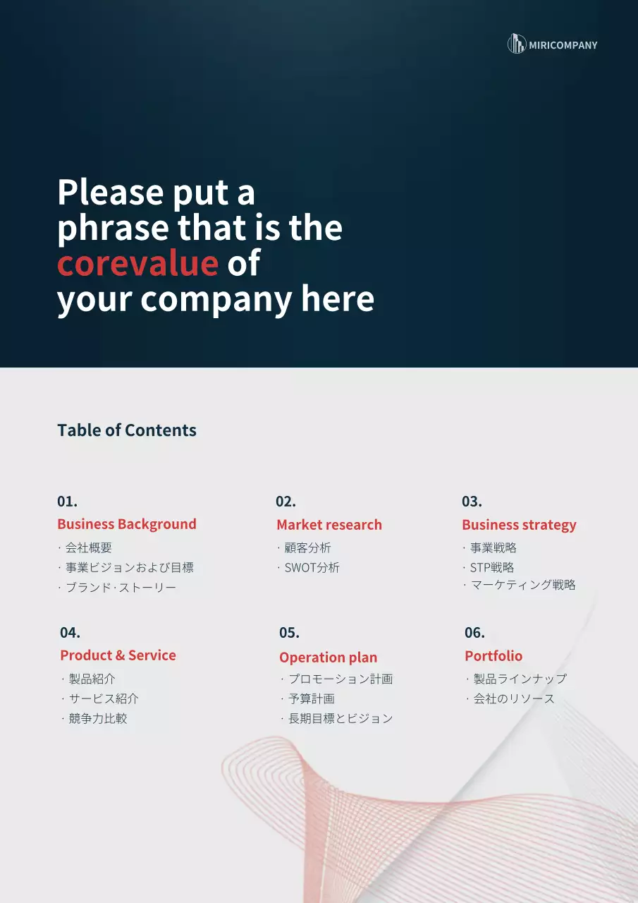 黒 モダン ビジネス 計画書 文書フォーム