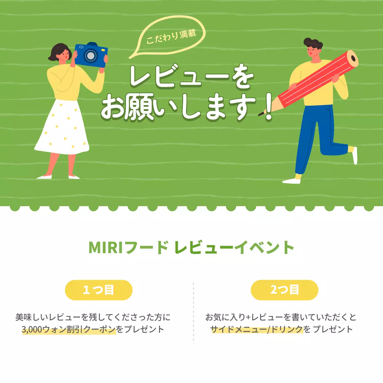 緑 かわいい レビュー お知らせ Instagram投稿