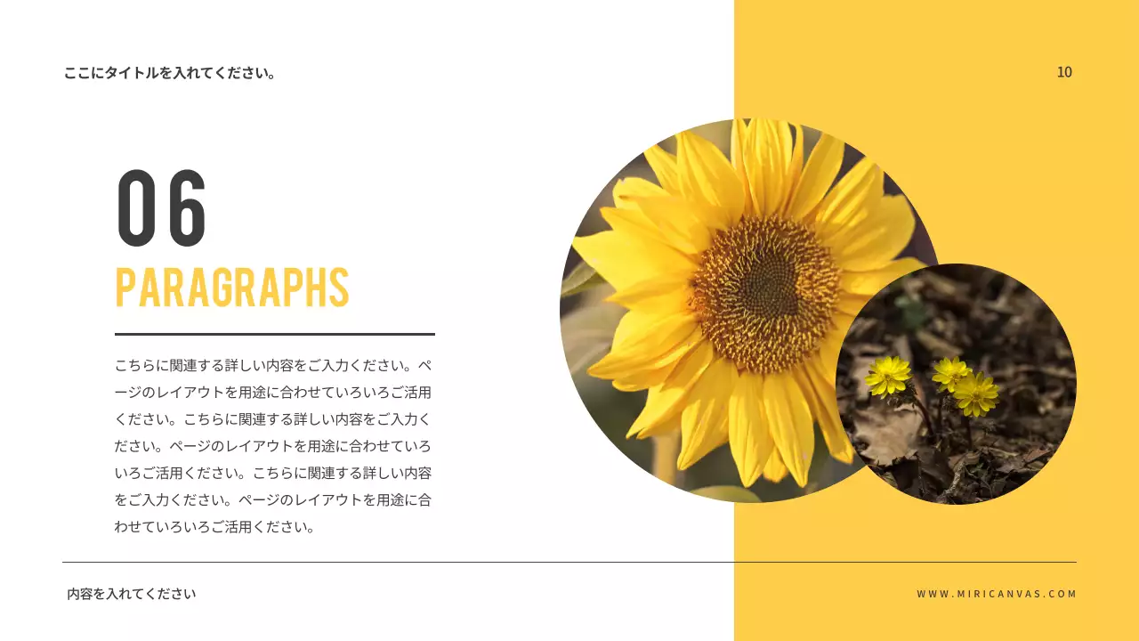 黄色 モダン プラン プレゼンテーション