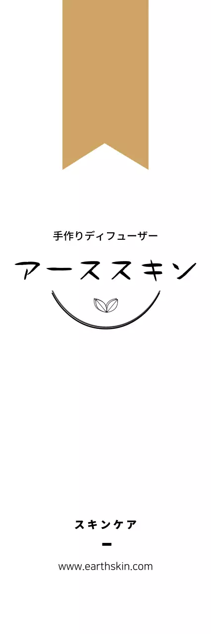 EarthSkin ハングタグ