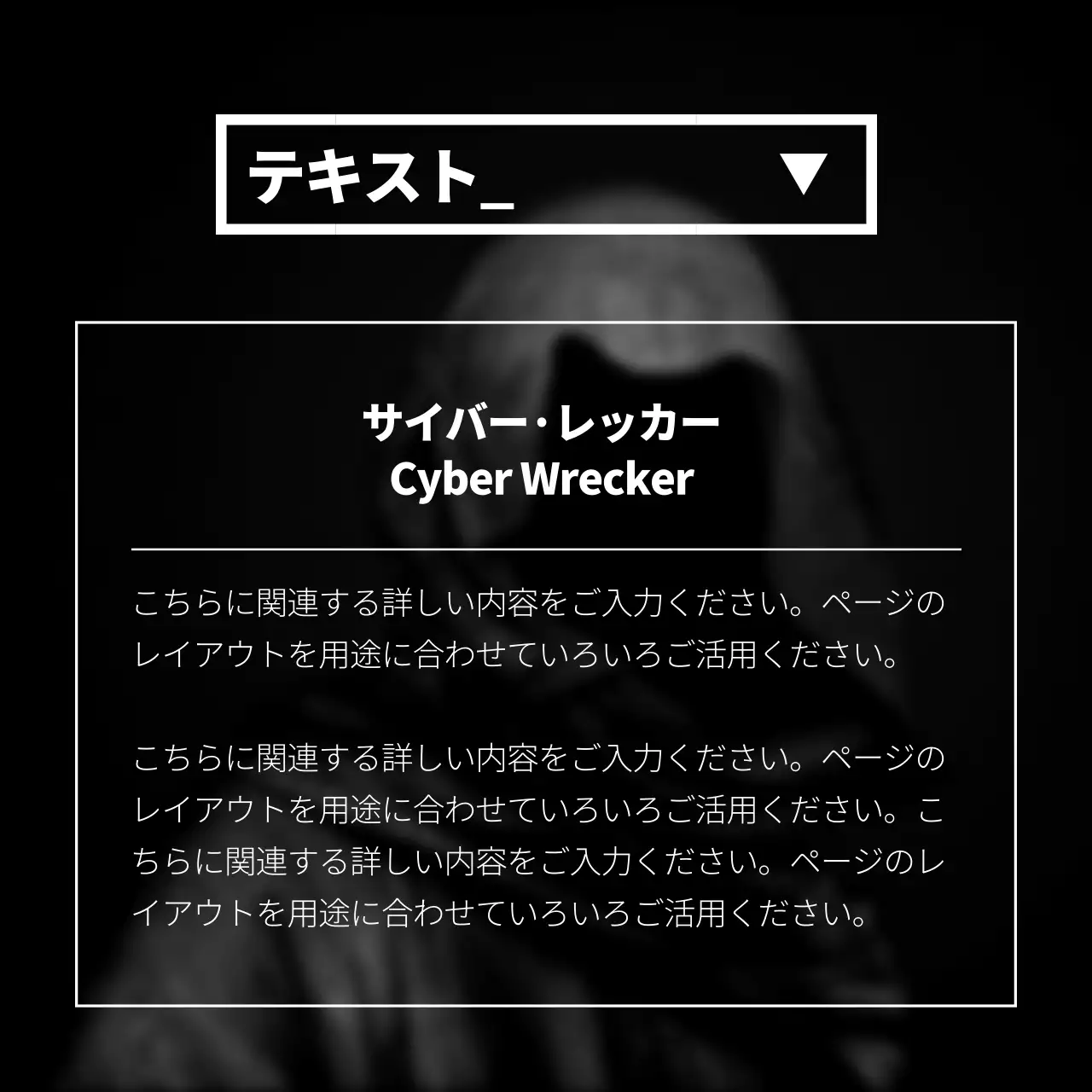 黒 サイバー セキュリティ ポスター Instagram カルーセル