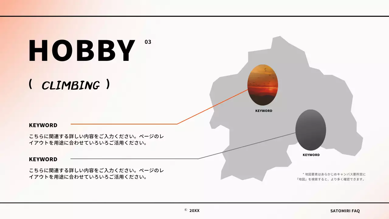 オレンジ モダン 自己紹介 プロフィール プレゼンテーション