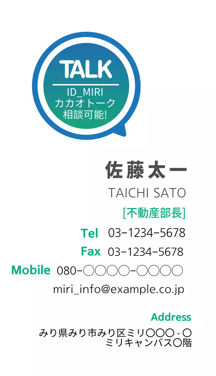 白 シンプル 不動産 名刺