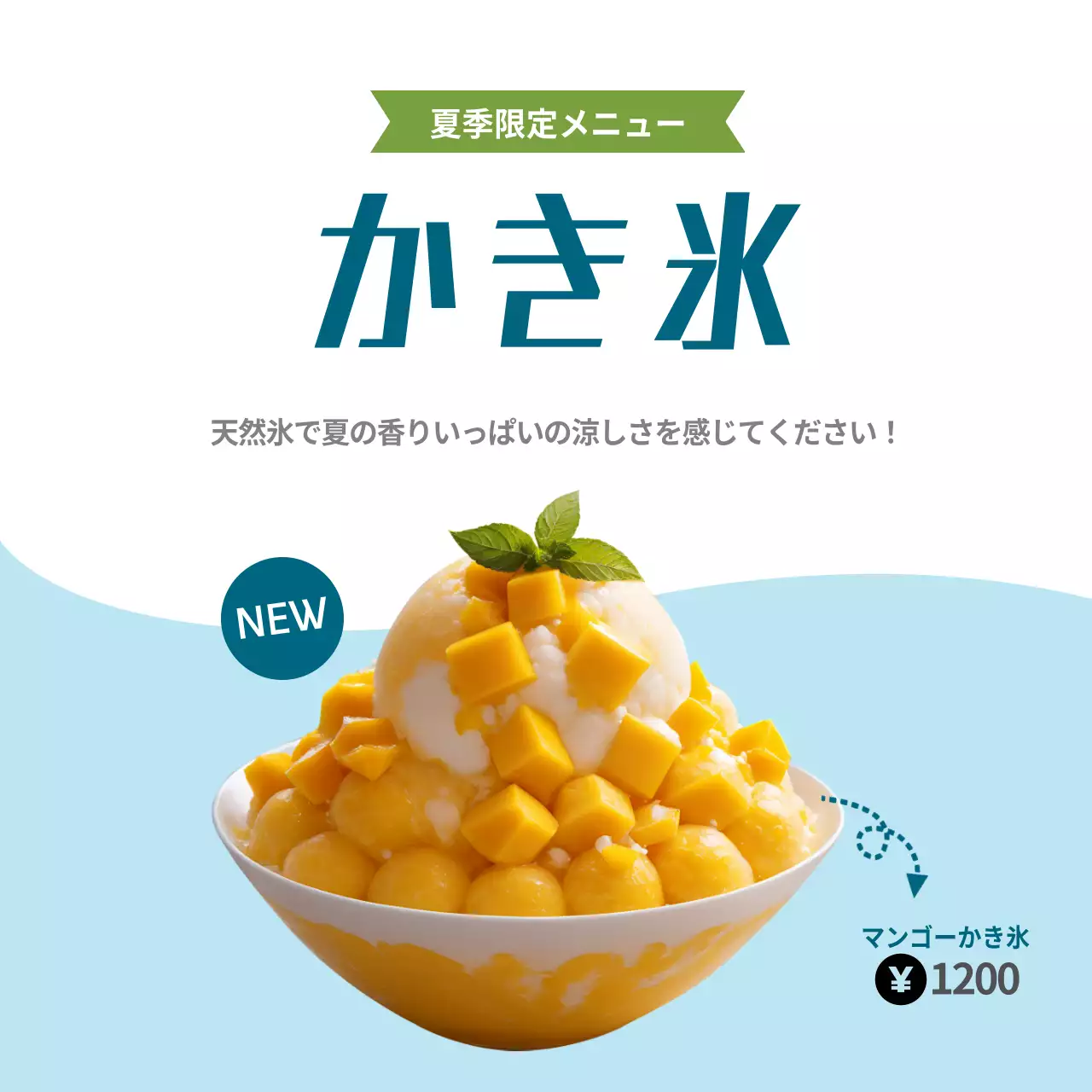 黄色 シンプル デザート メニュー ウェブバナー