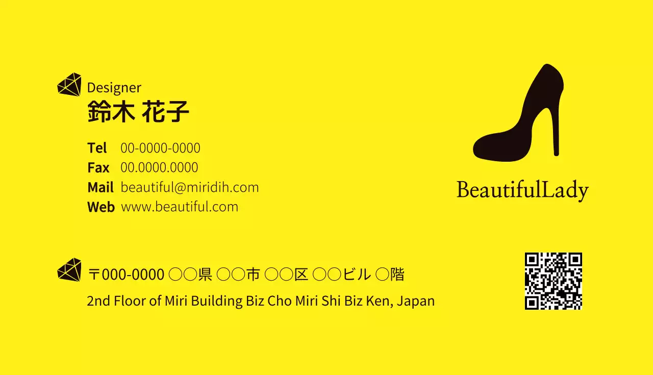 黄色 シンプル ファッション 名刺
