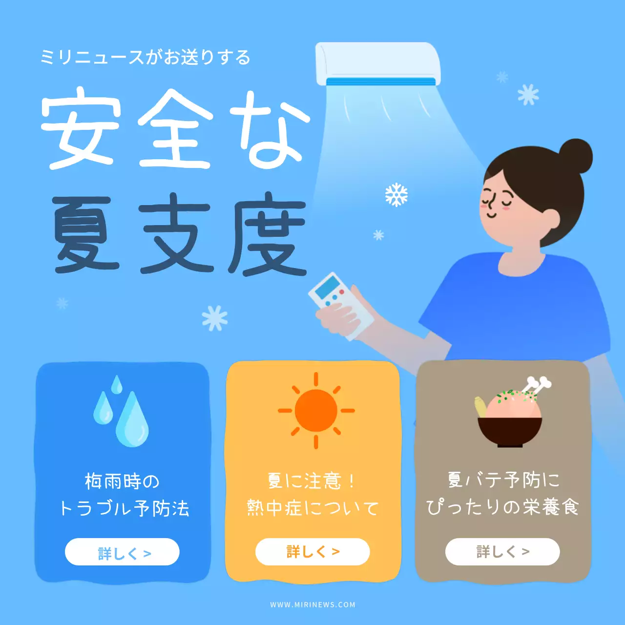 水色 シンプル 健康 ポスター Instagram カルーセル