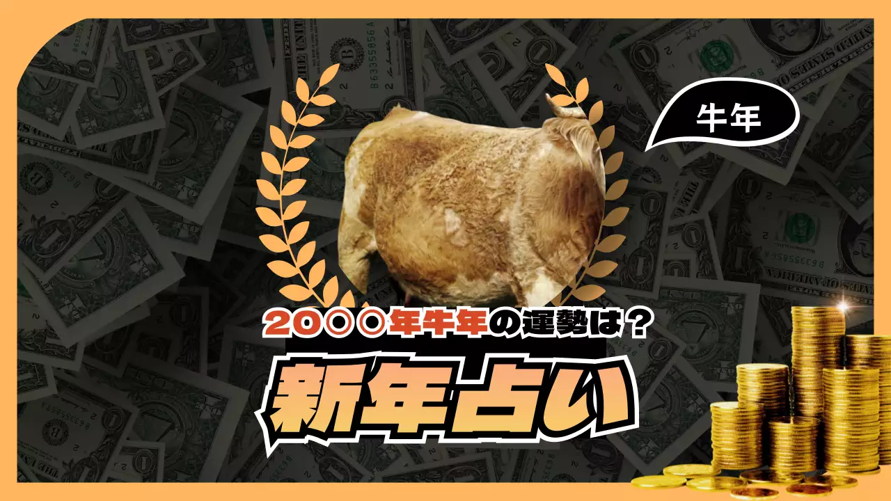 オレンジ ポップ 占い ポスター YouTube サムネイル