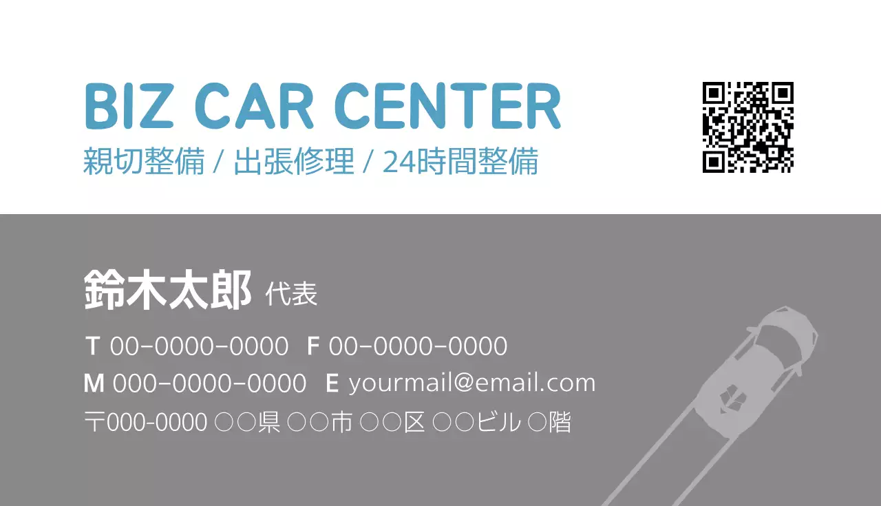 グレー シンプル 自動車 名刺