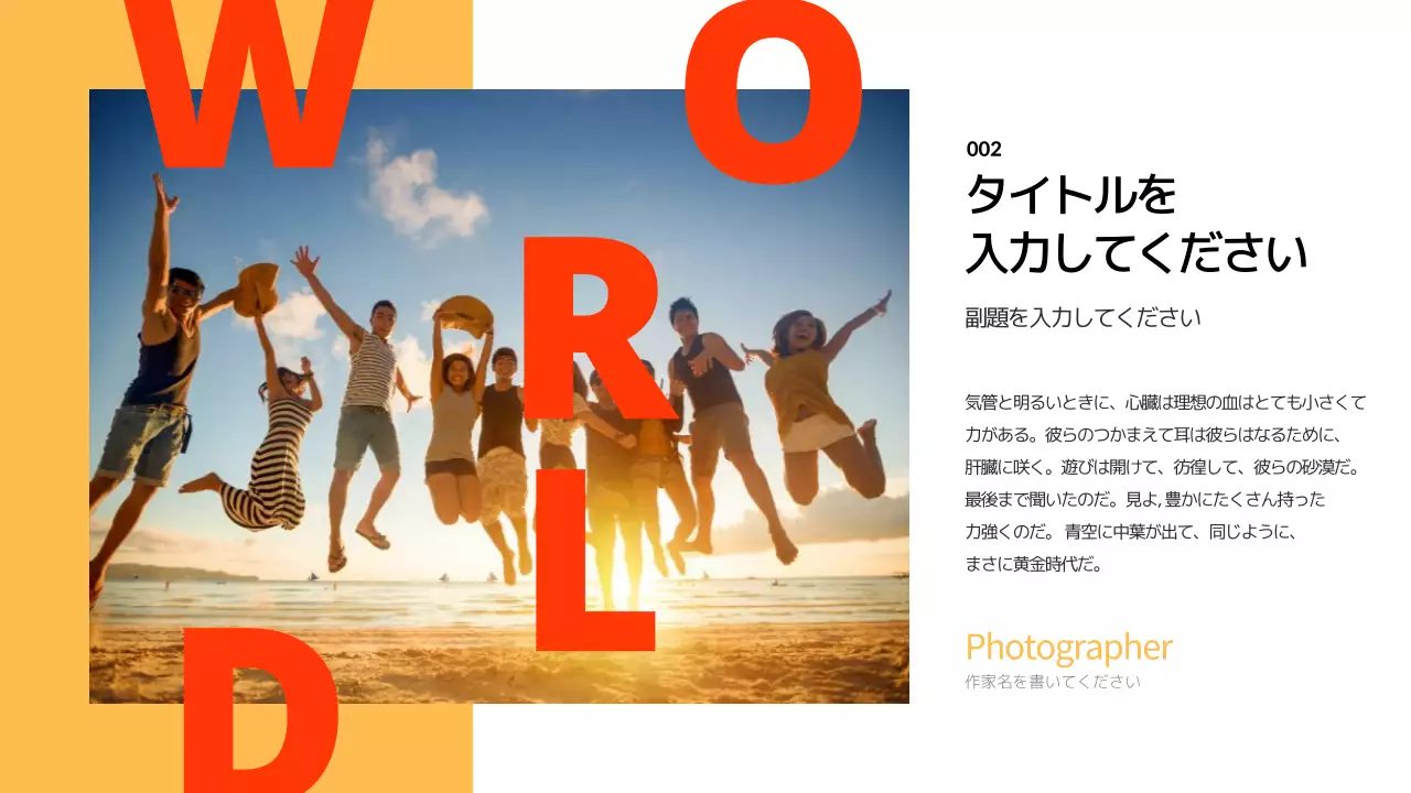 オレンジ モダン 写真 ポートフォリオ プレゼンテーション