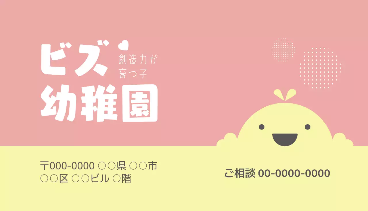 白 シンプル 幼稚園 名刺