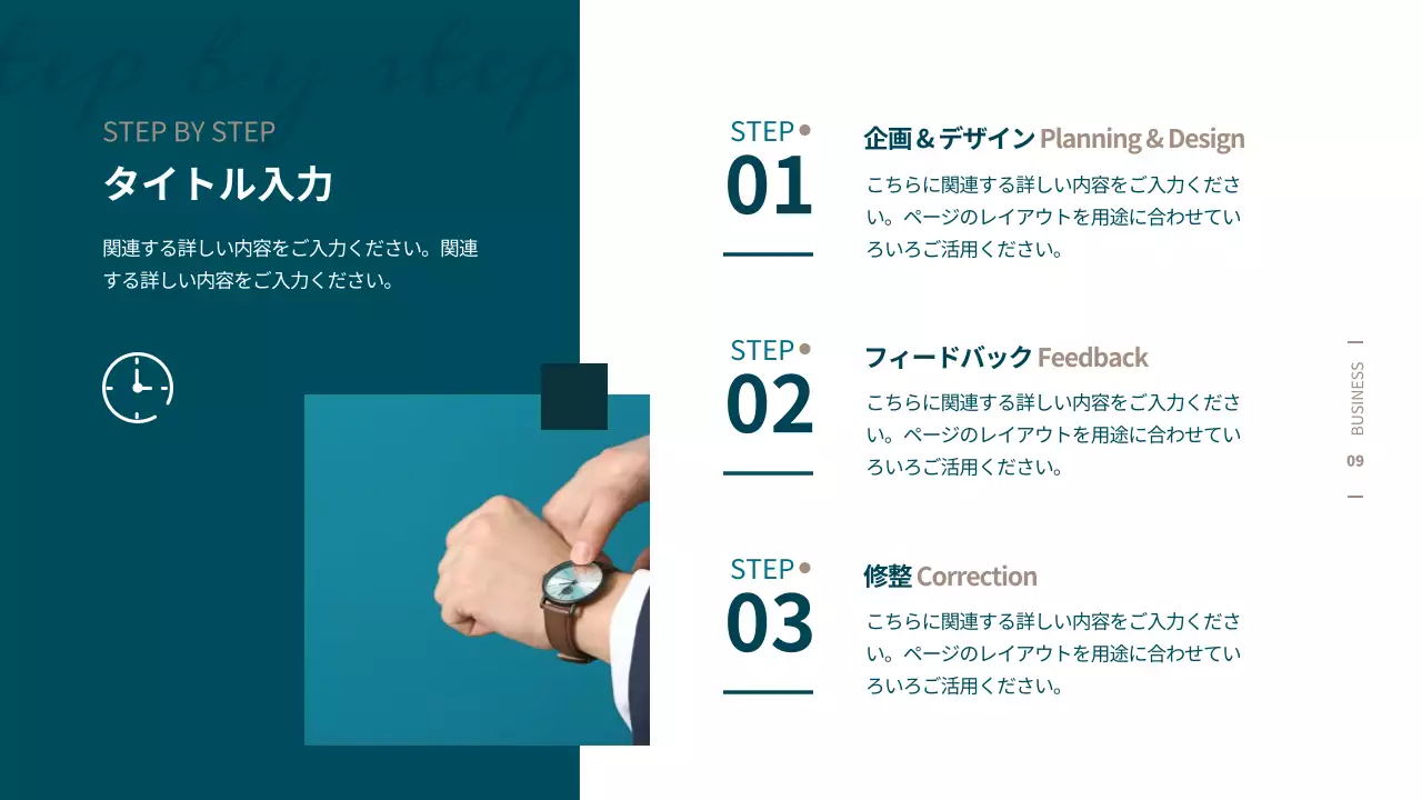 青 モダン ビジネス 提案書 プレゼンテーション