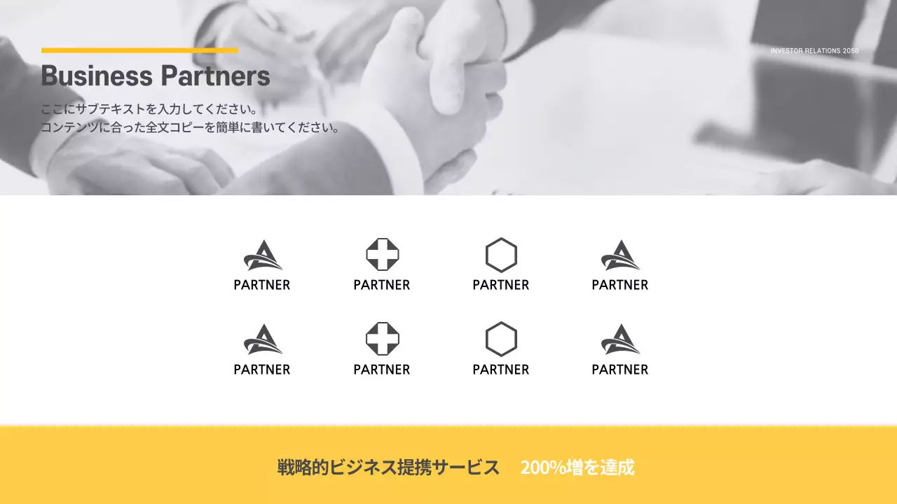 黄色 モダン 企業 プレゼンテーション