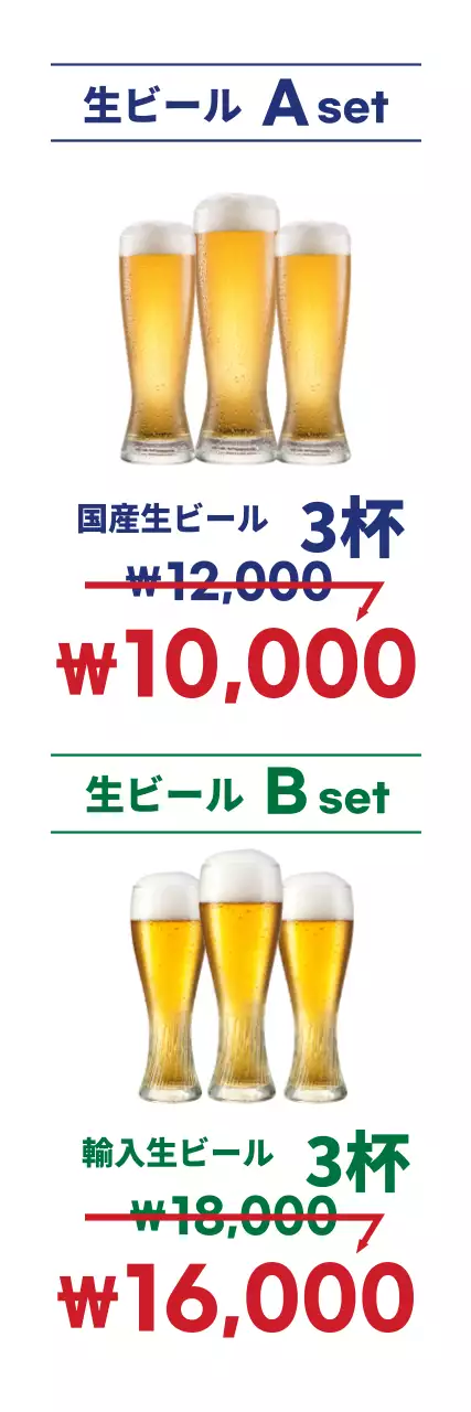 ホワイトシンプルフォトビールイベント