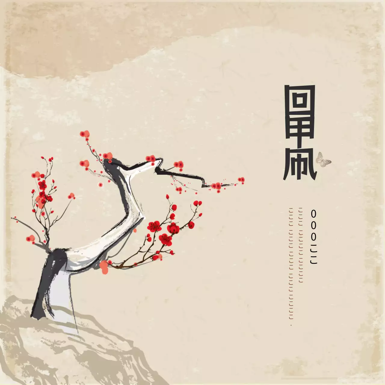 茶色のイラスト 伝統的な還暦祝い