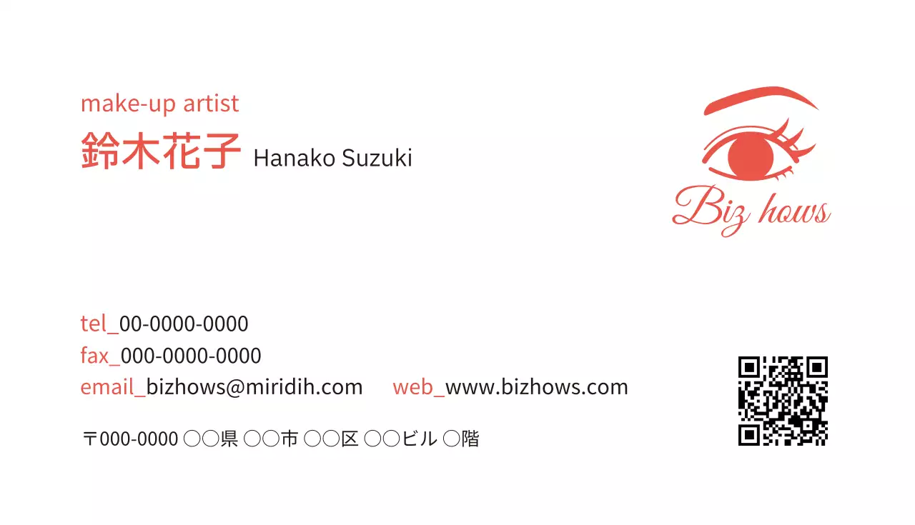 白 シンプル ビジネス 名刺