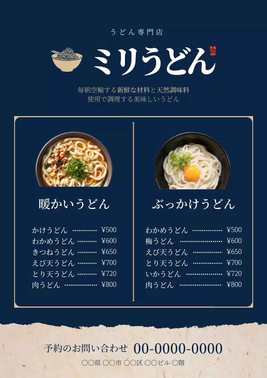 お惣菜屋さん広報価格表