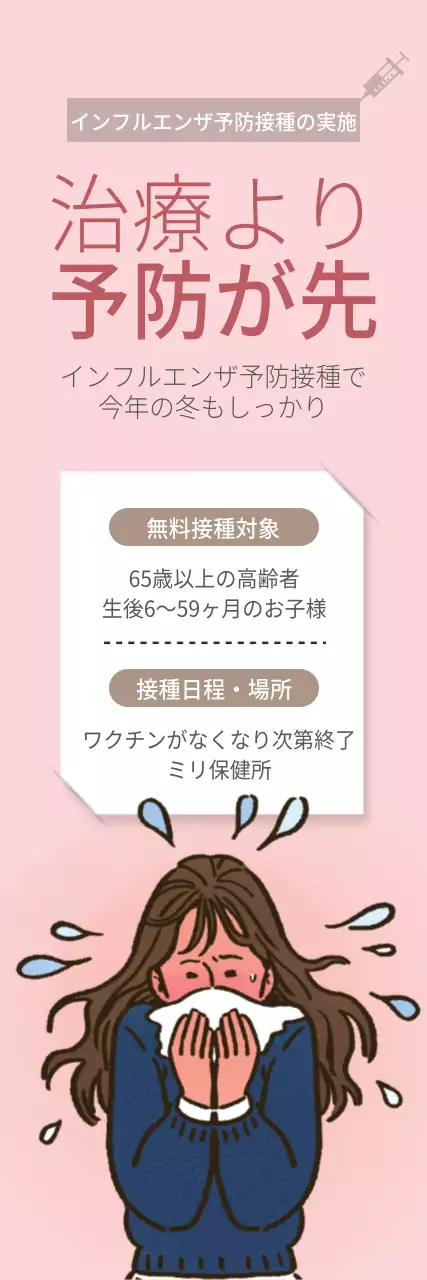ピンク シンプル 健康 ポスター ウェブバナー