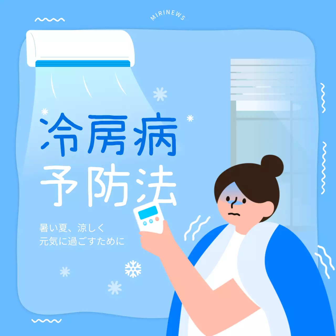 水色 シンプル 健康 ポスター Instagram カルーセル