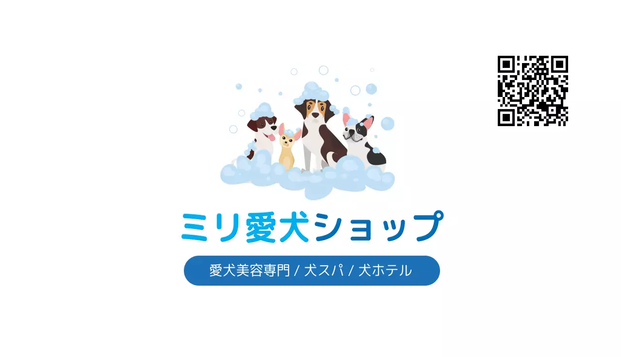 青 かわいい ペット チラシ 名刺