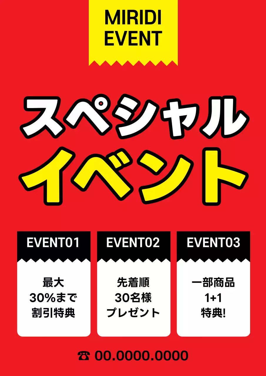 赤 ポップ セール ポスター