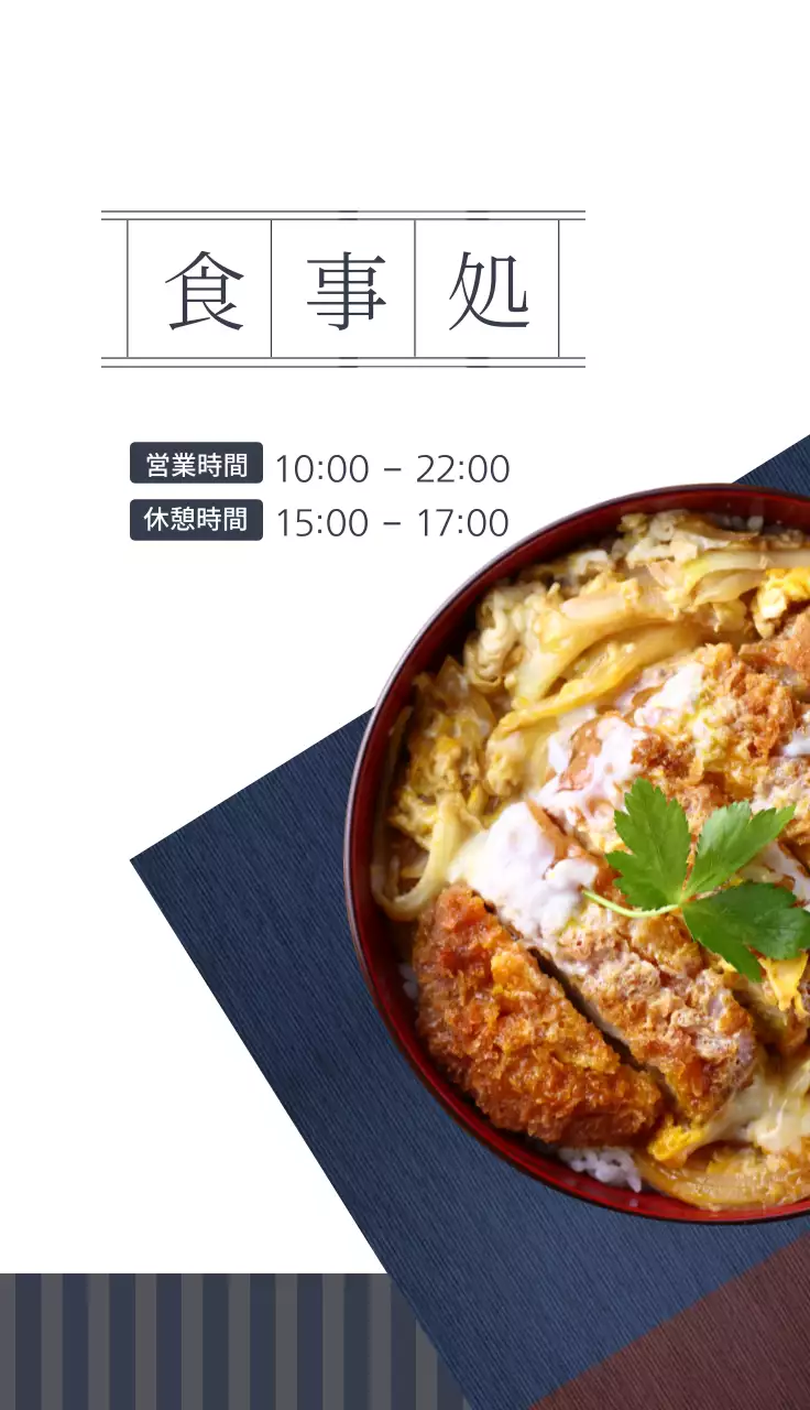 白 シンプル 食事処 営業時間 名刺