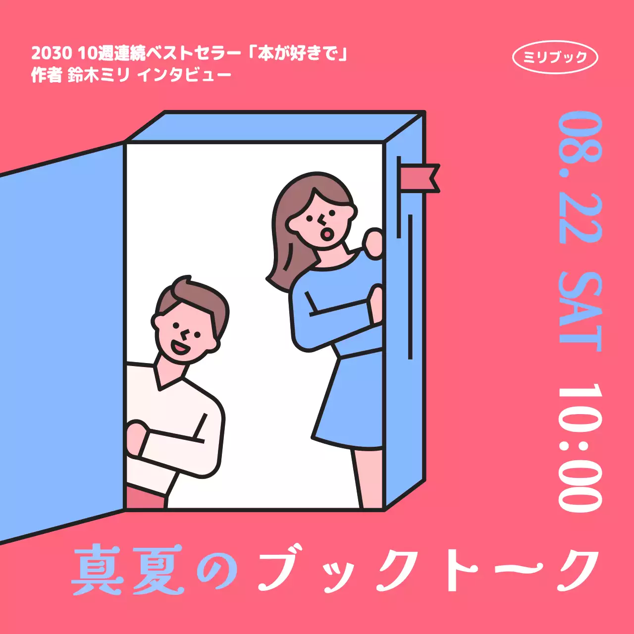 ピンク ポップ イベント お知らせ SNS投稿 正方形