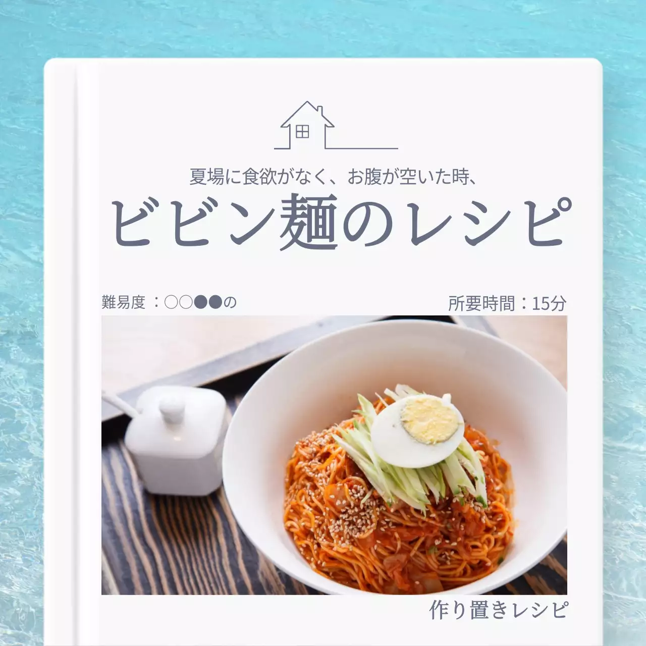 白 シンプル レシピ ドキュメント Instagram カルーセル