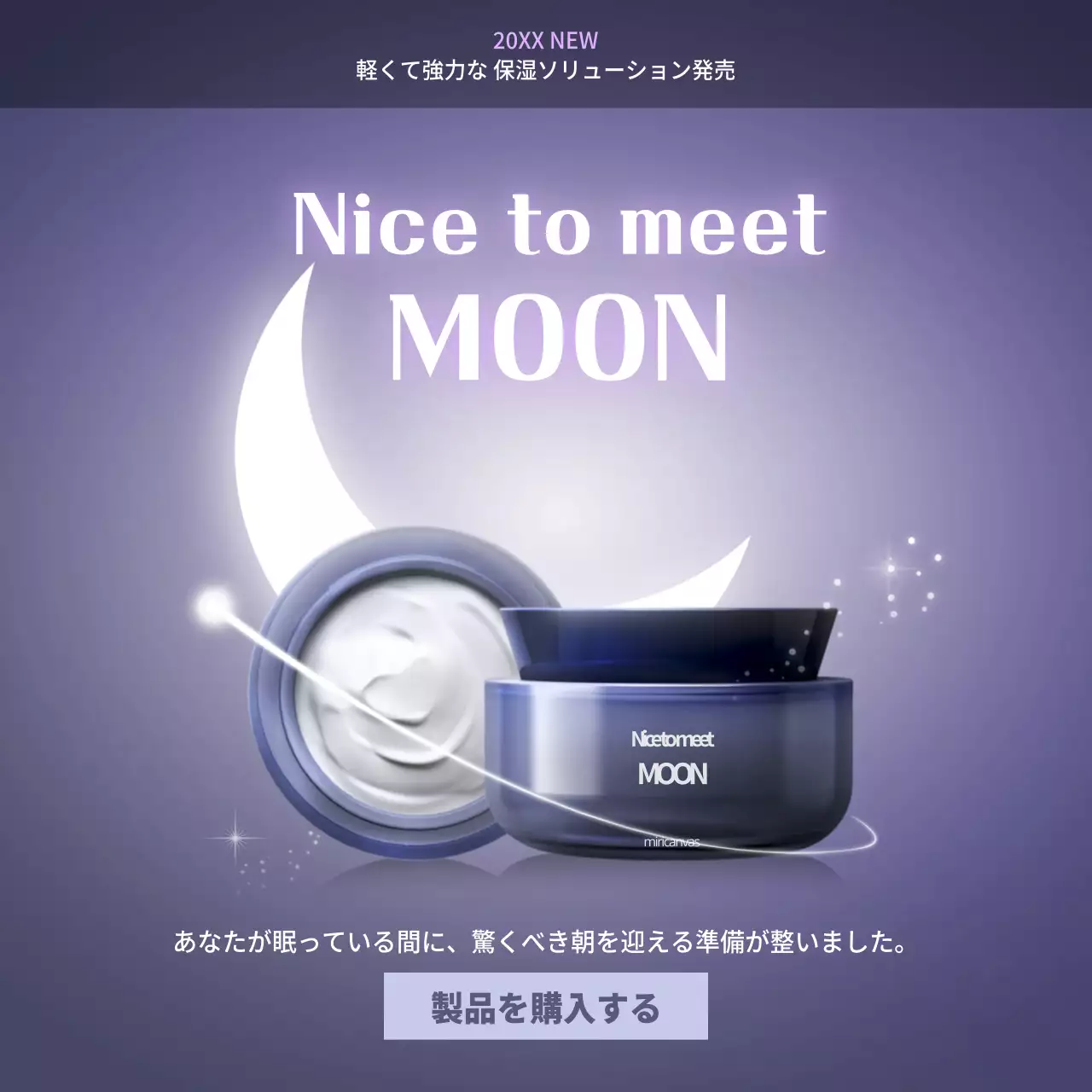 紫 モダン スキンケア ポスター Instagram投稿