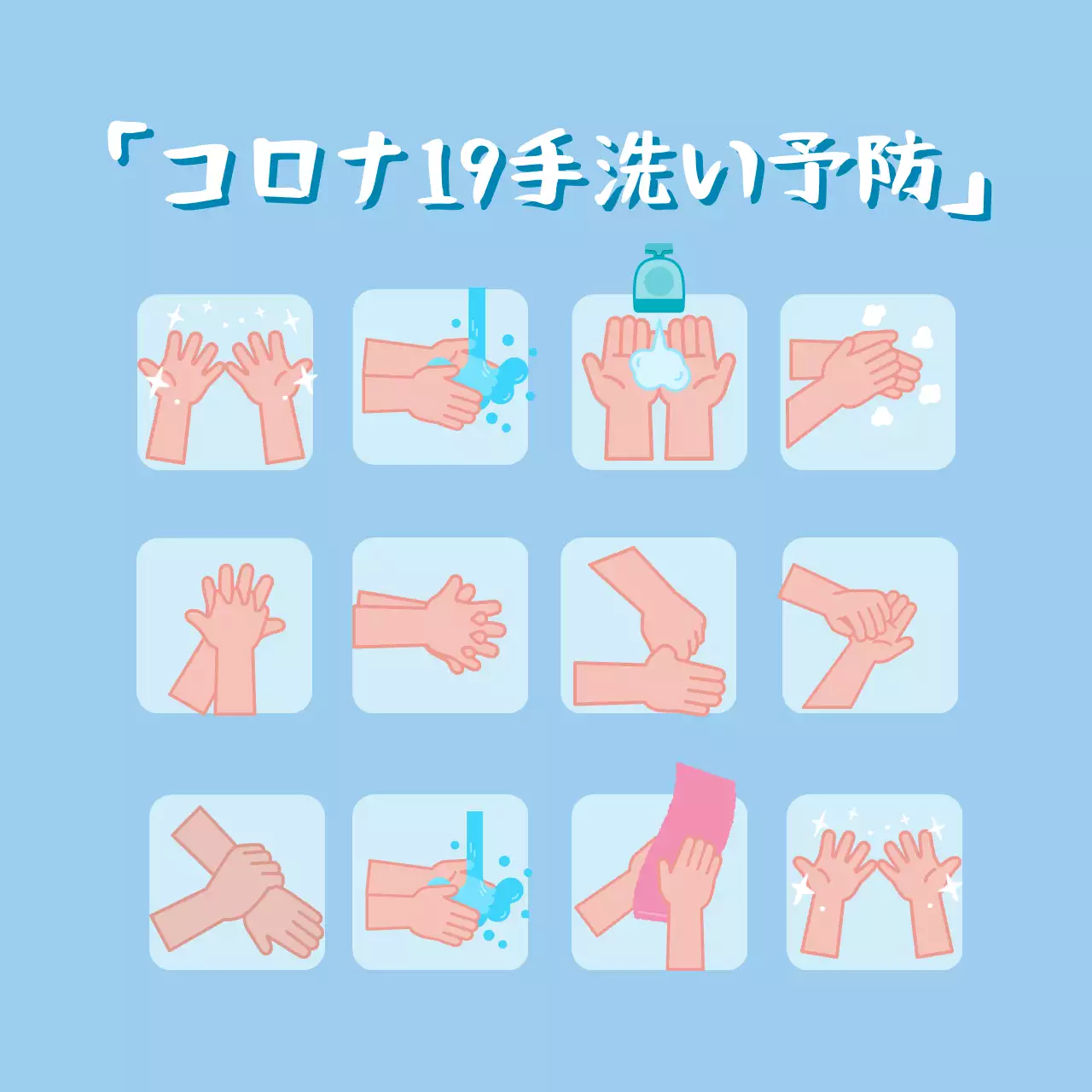 青色のイラストですっきりしたコロナ予防のご案内