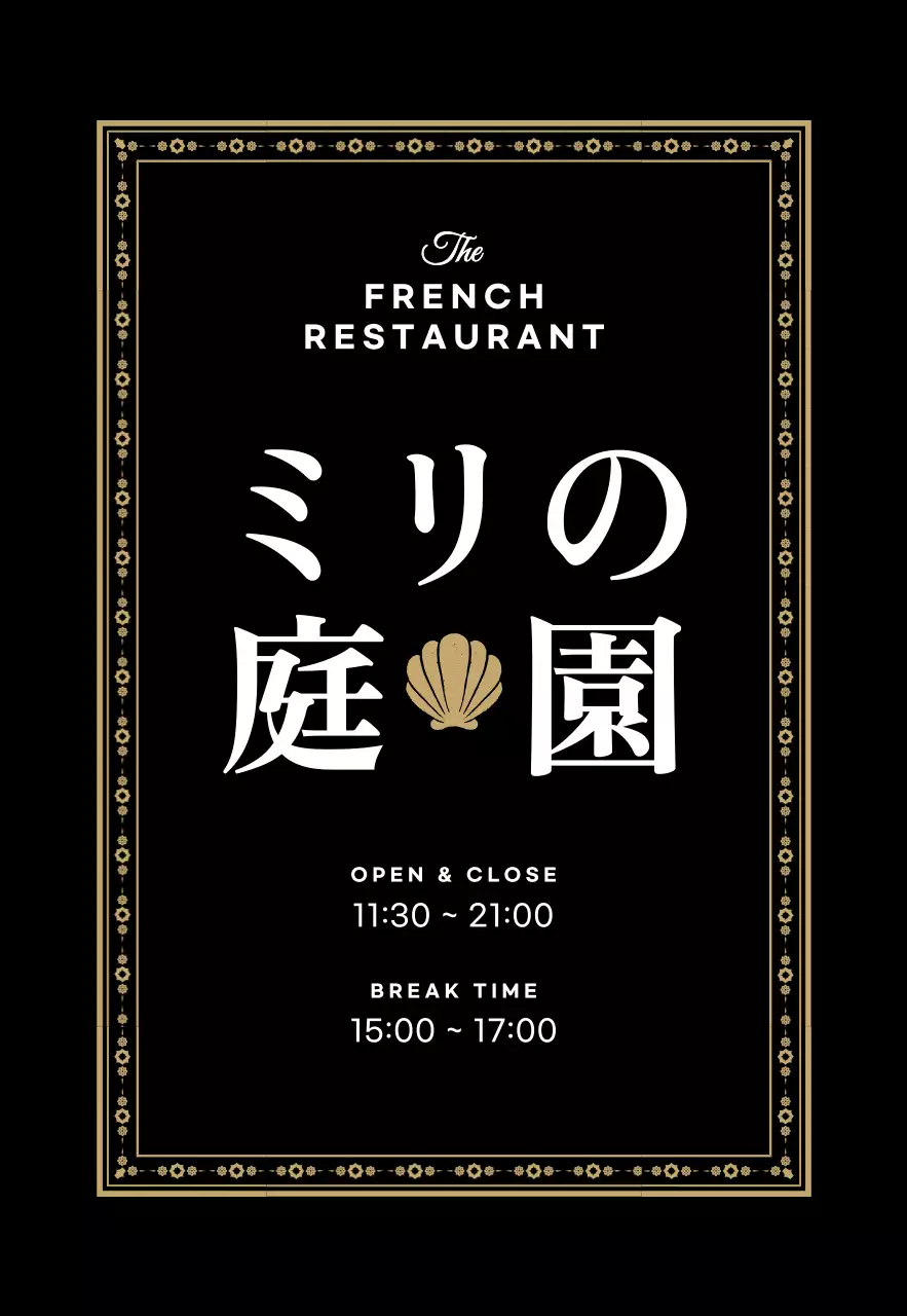 ゴールドの華やかなフレームのフレンチレストラン