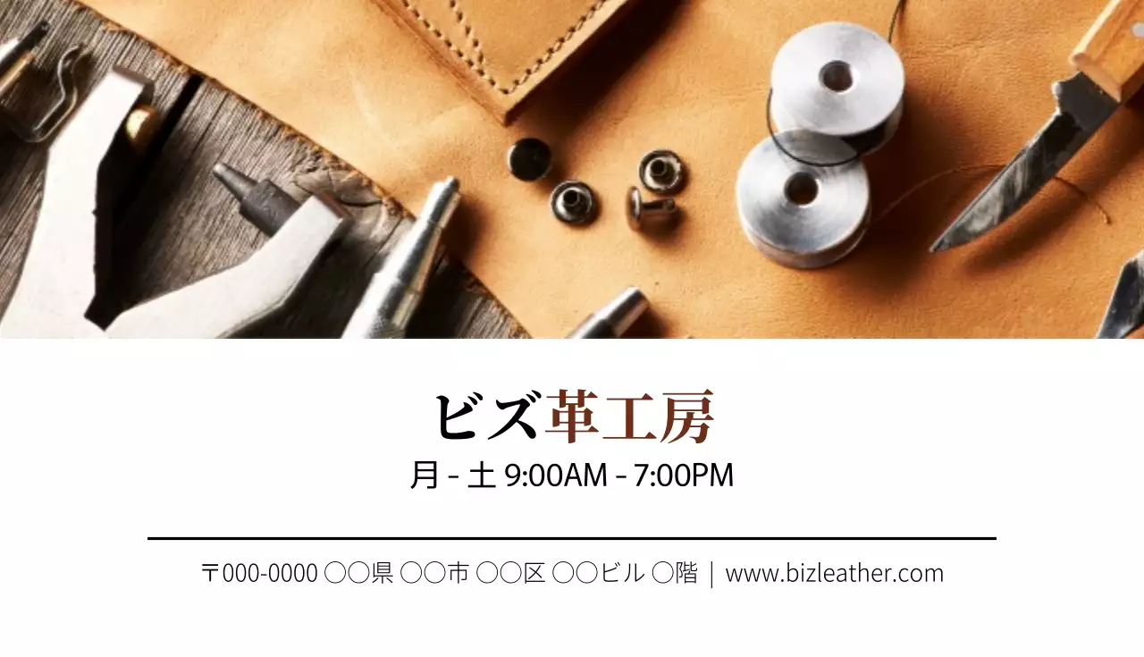 茶色 シンプル 工房 名刺