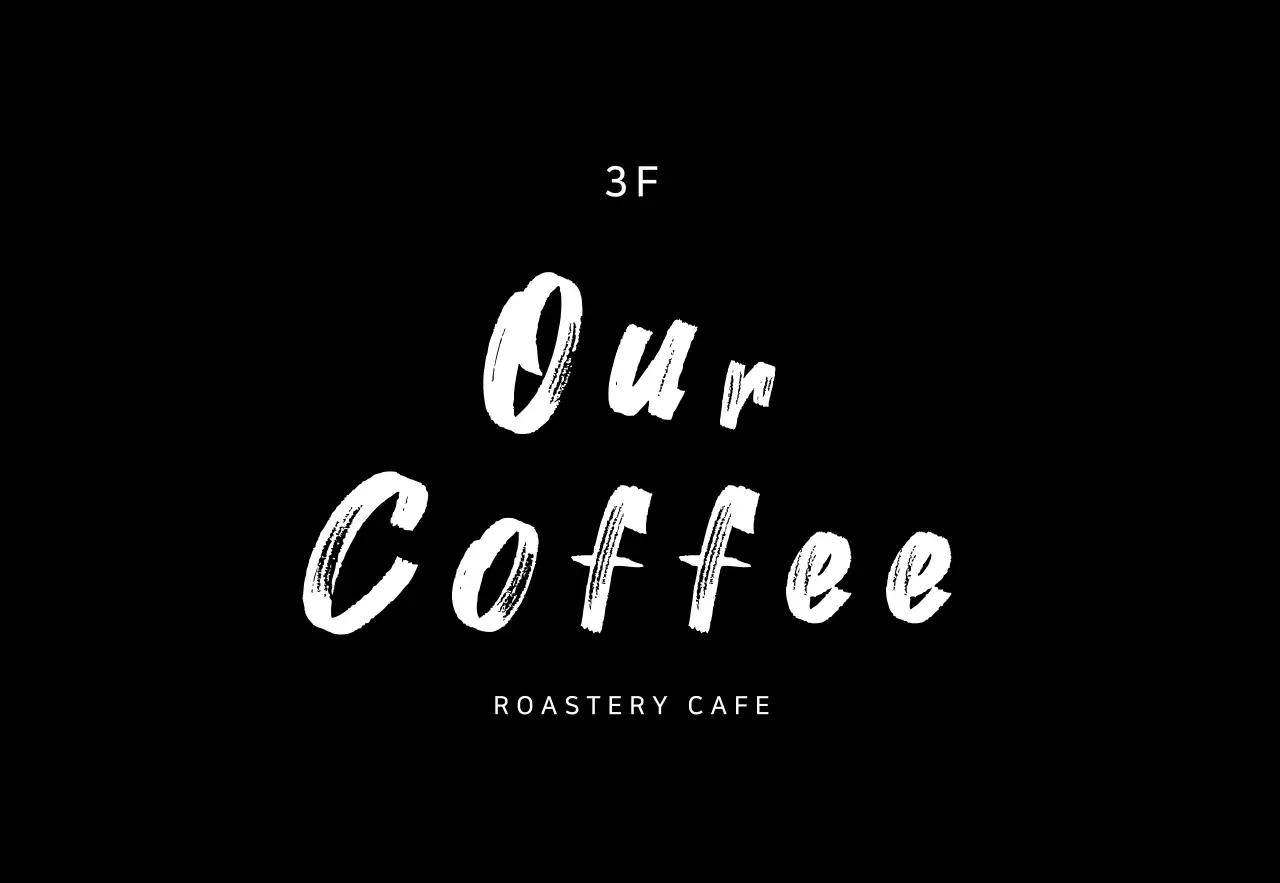 黒のシンプルなカフェロゴのカフェ用 현판