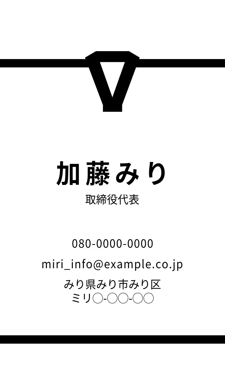 白黒 シンプル 空手 名刺