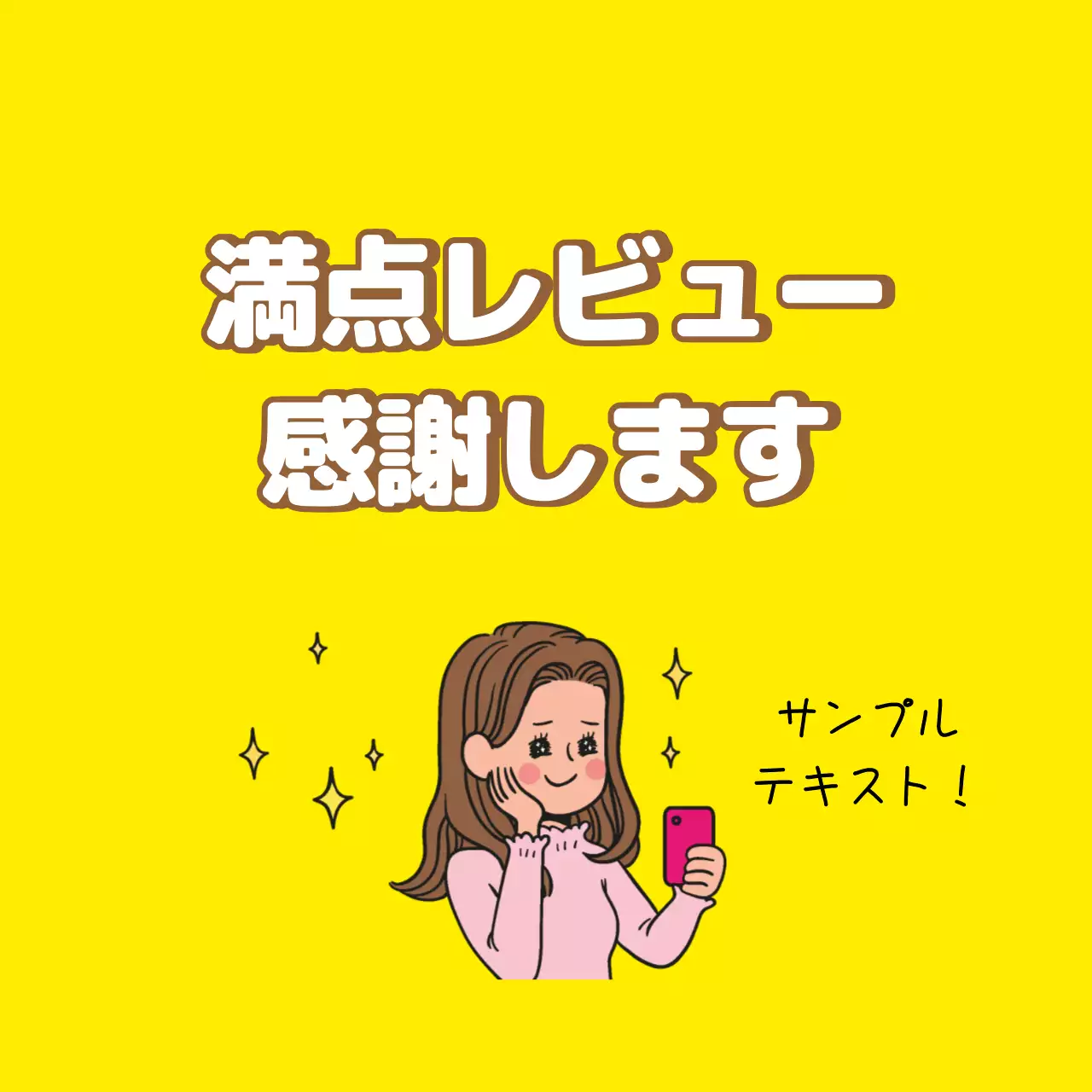 レビューステッカー