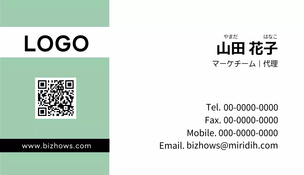 ミント シンプル ビジネス 名刺