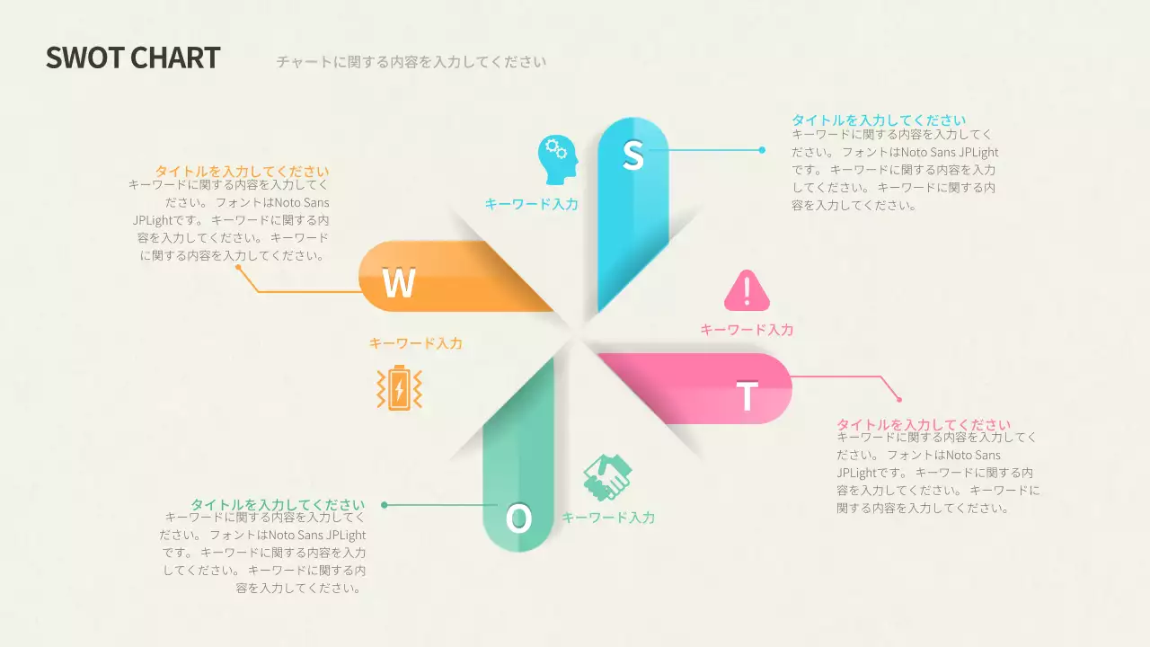 白 シンプル チャート 企画書 インフォグラフィック