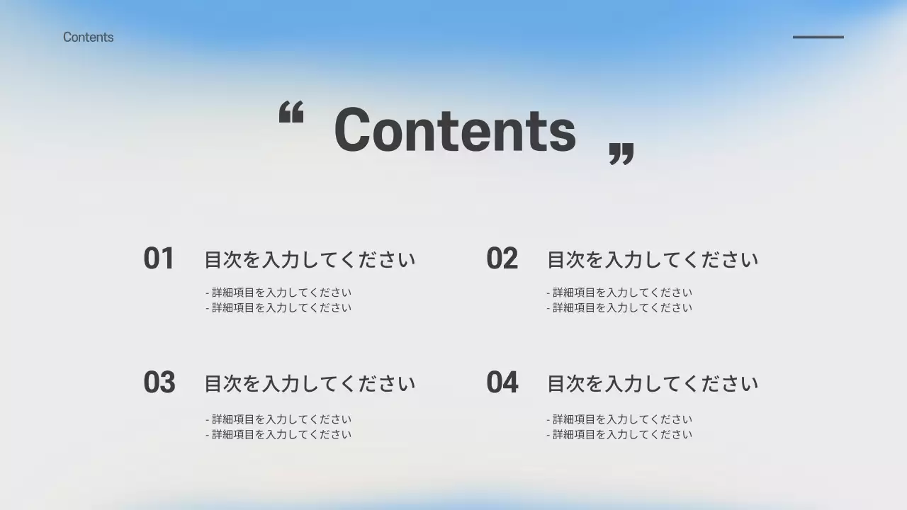 青 シンプル 資料 プレゼンテーション