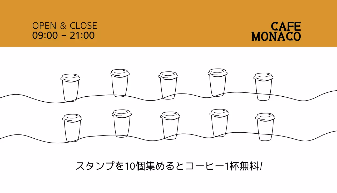 黒 シンプル コーヒー 営業時間 名刺