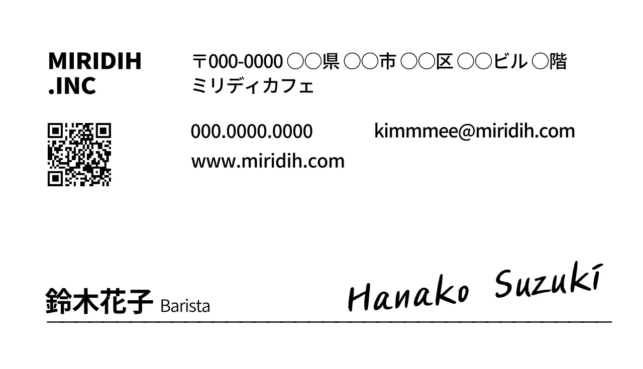 白黒 シンプル カフェ 名刺