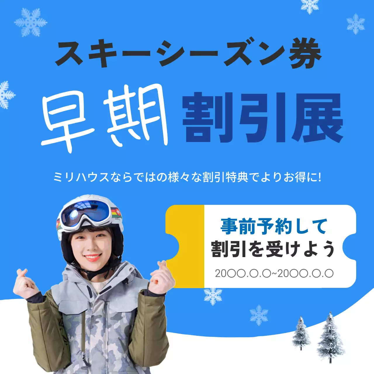 青 モダン スキー ポスター ウェブバナー