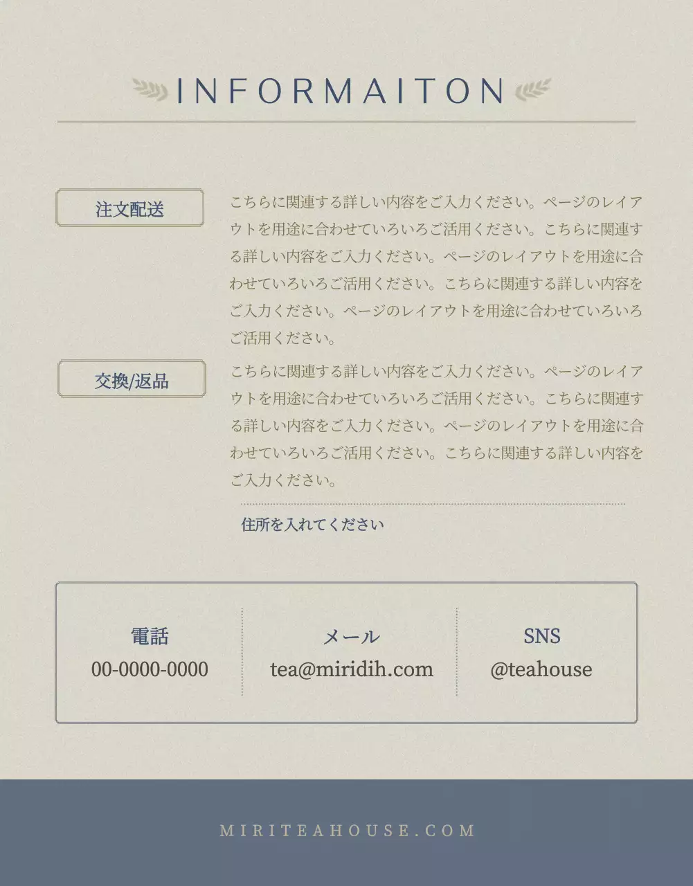 青 上品 ティー 広告 詳細ページ