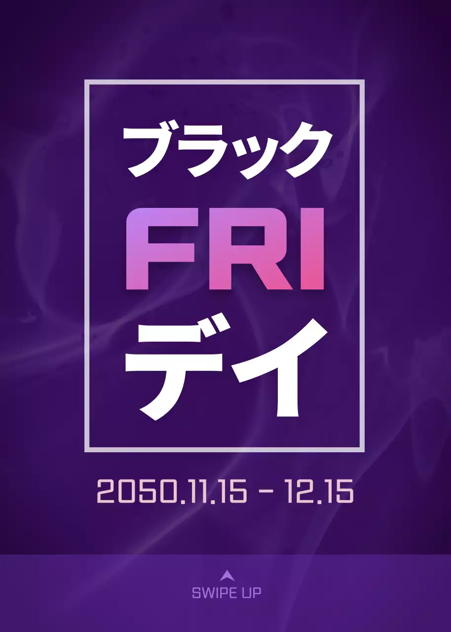 紫 モダン セール お知らせ ポップアップ