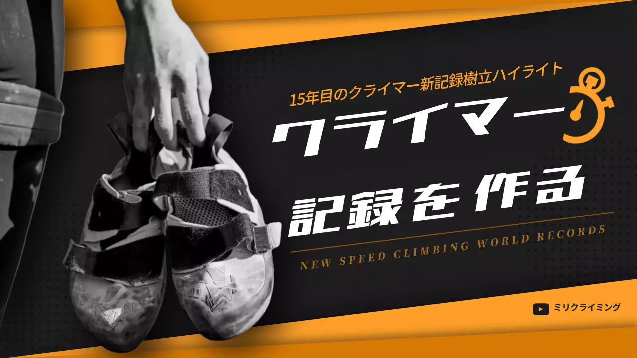 オレンジ モダン スポーツ ポスター YouTube サムネイル