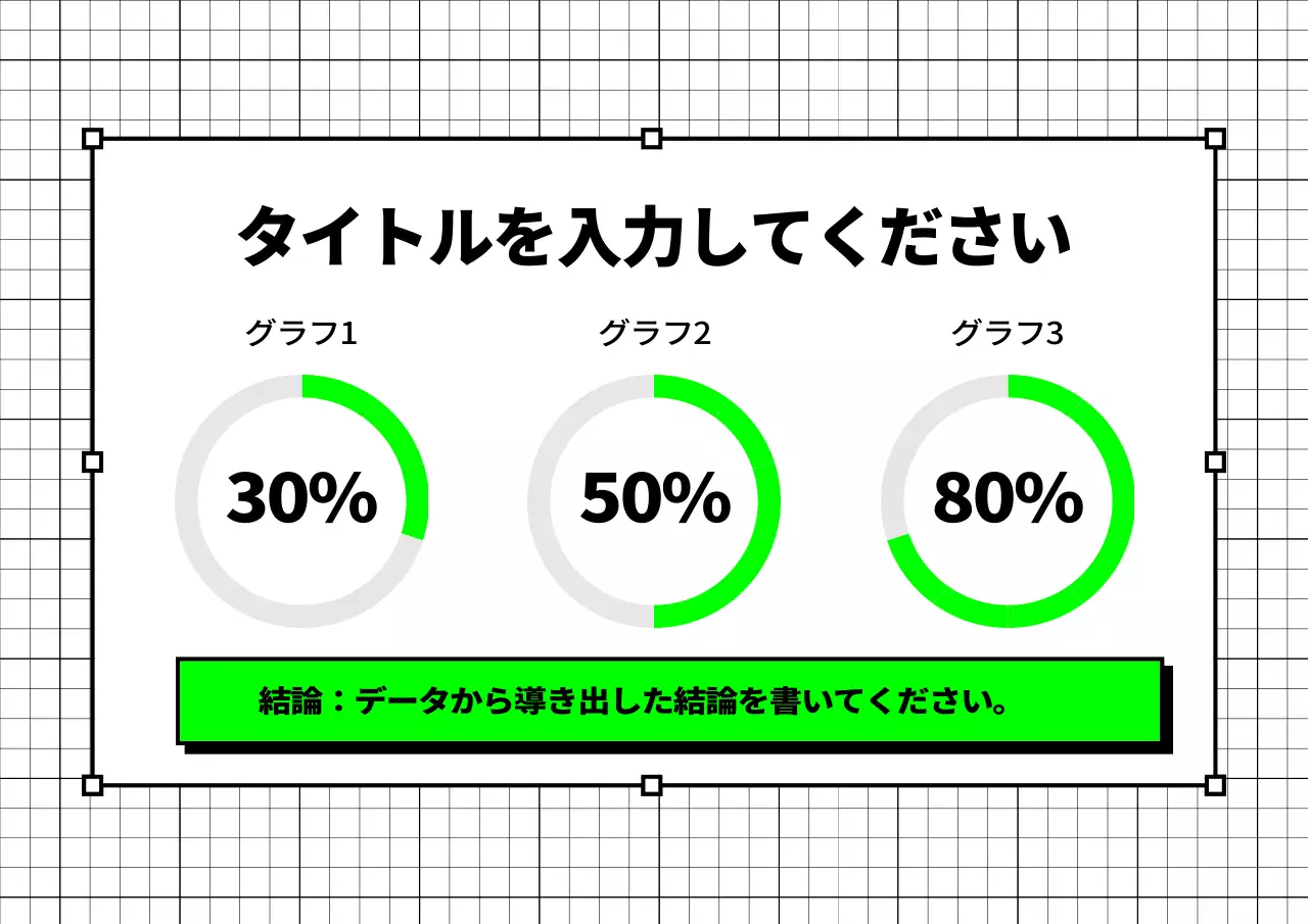 黒 モダン 資料 プレゼンテーション