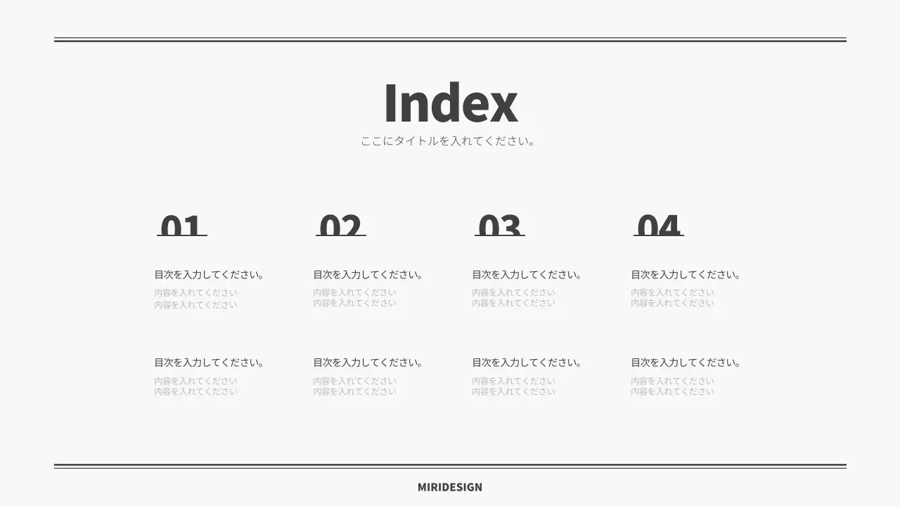 グレー シンプル 資料 プレゼンテーション
